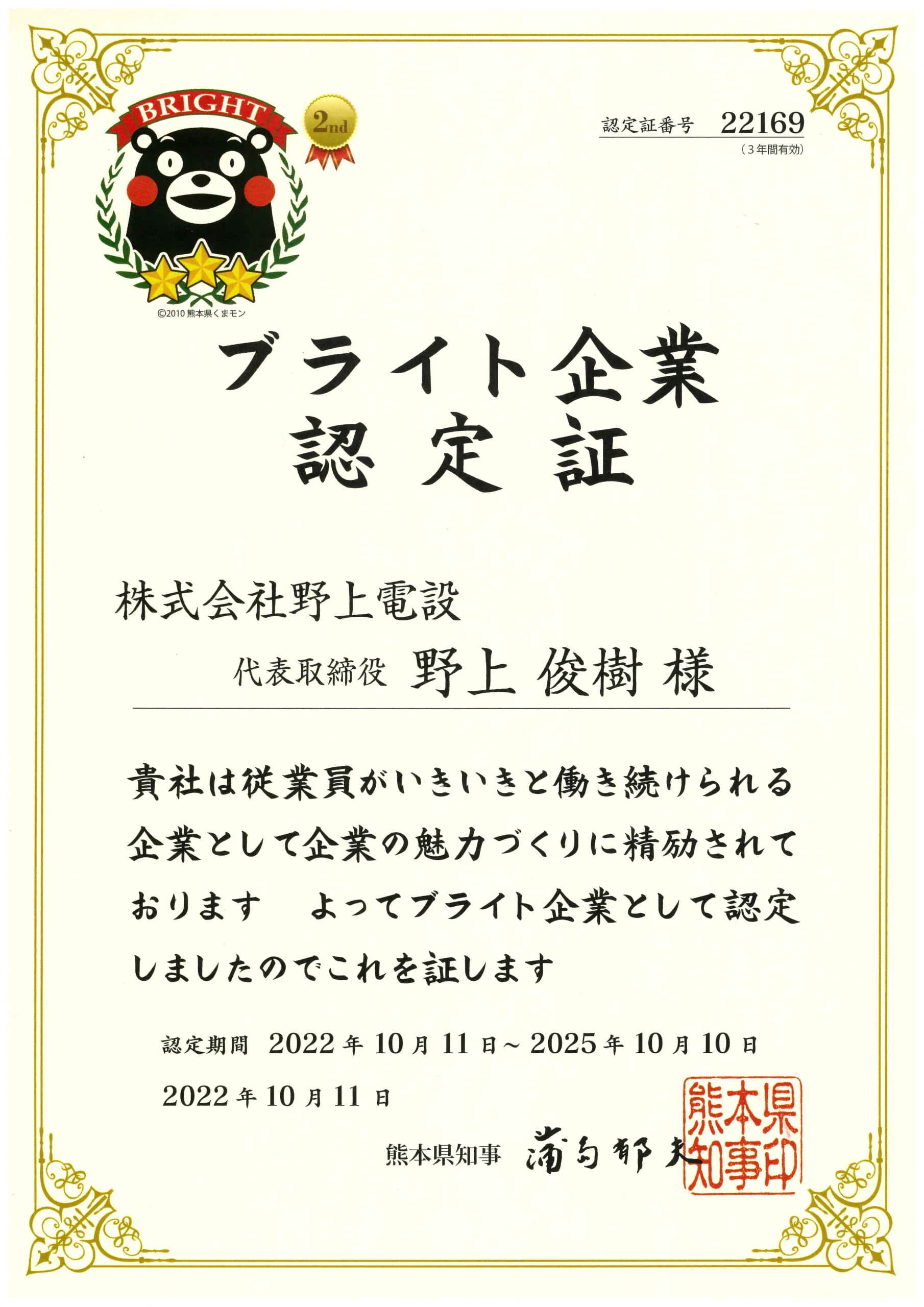 20221011