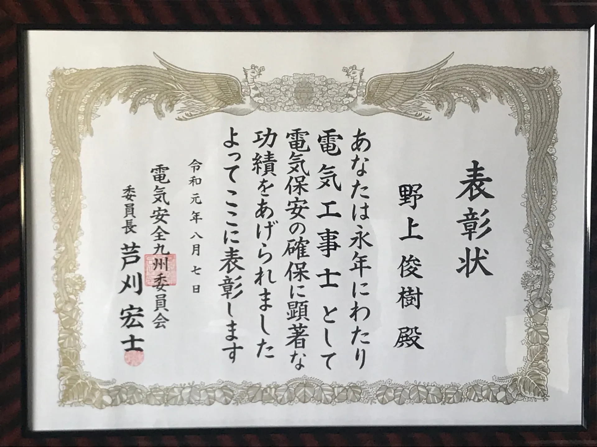 20190807