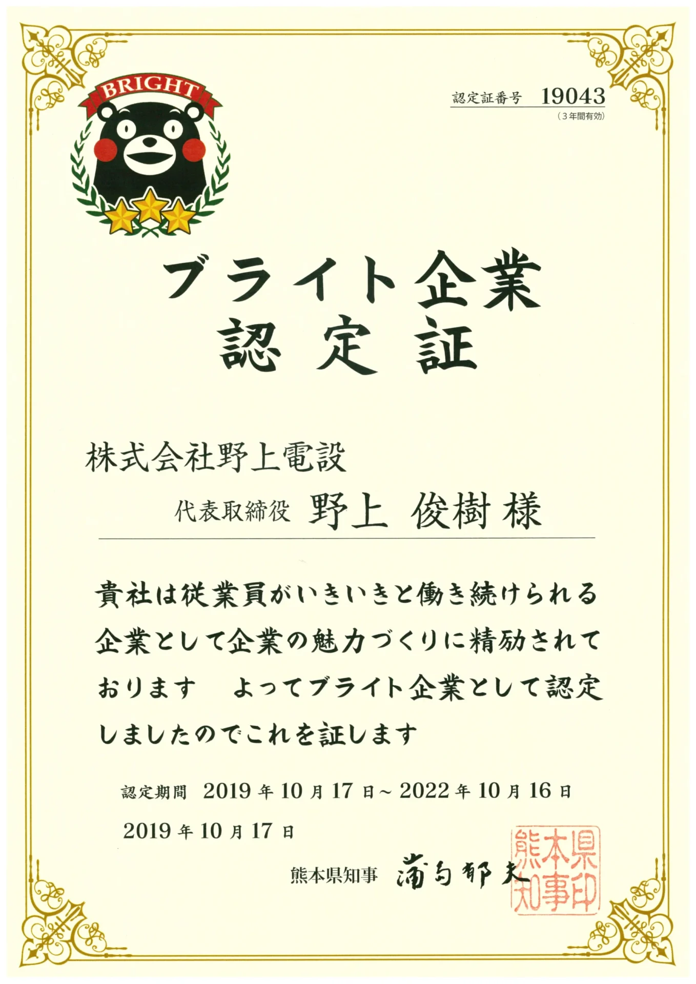 20191017