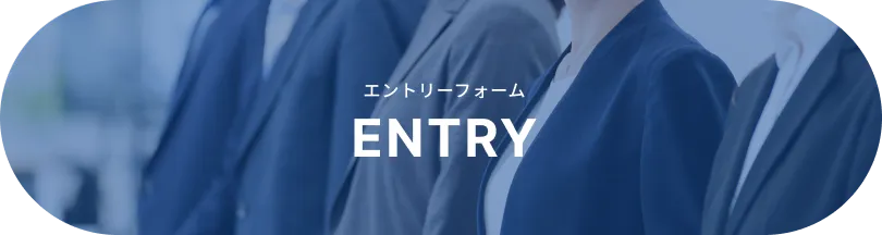 エントリーバナー